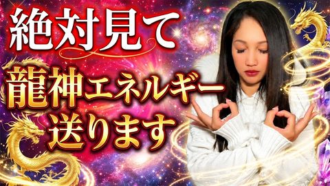 守護龍の色 総集編のサムネイル