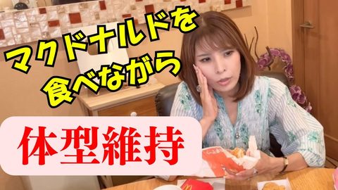 体型維持方法が意外だった！【沖縄霊能者ユタ片山鶴子】