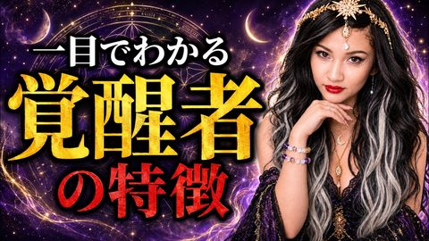 自分の使命がわからない人に共通する5つの特徴のサムネイル
