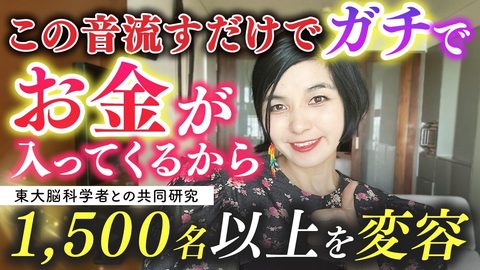 【※即効】この音源で脳が覚醒する！聞いているだけで臨時収