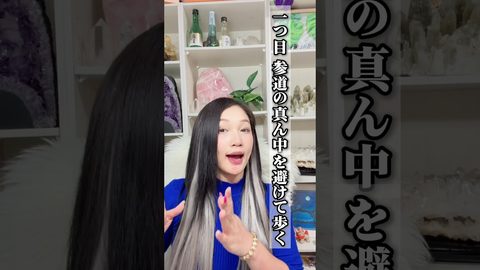 神社参拝で運気が変わる人の特徴